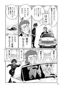 (C87) [Mukuge (Mukuge)] Kinbaku no Hitsugi (Hitsugi no Chaika)