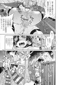 Kunoichi Inbaku Taisen