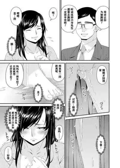 MONSTER 謀欲ノ棲