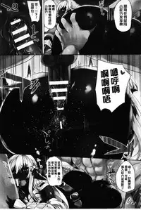 [Kasuga Mayu] Zetsubou no Tenshi-sama | 絕望的天使 [Chinese]