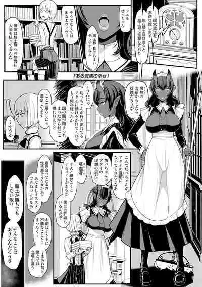 Iikedo Naisyone - Okay, but it's a secret