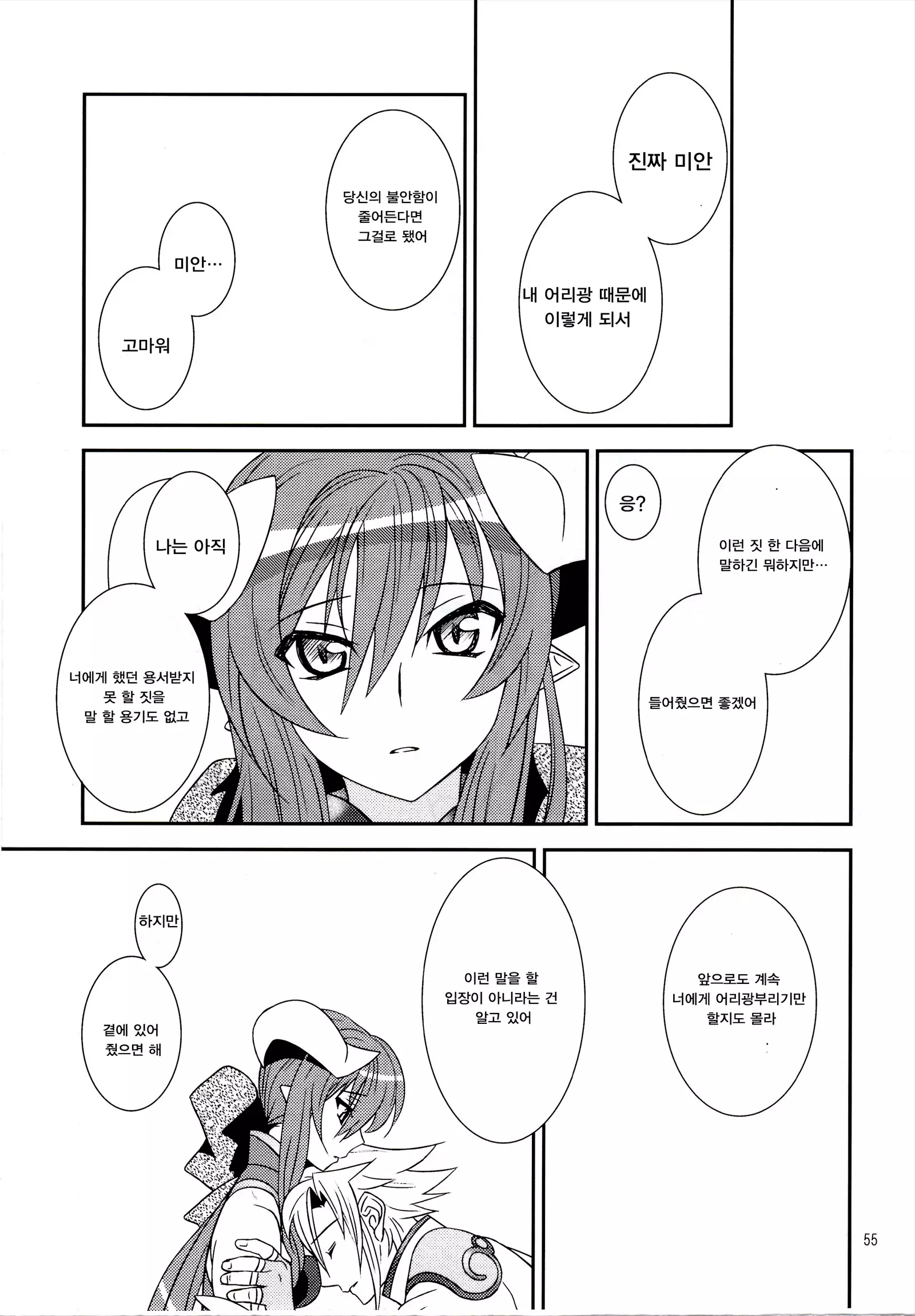 Aobara Hime | 청장미 공주