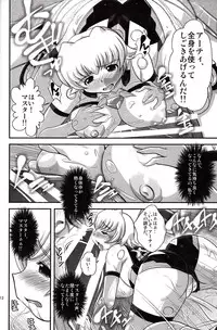 [Misuterutein (Takamitsu Oborogumo)] Acute Pink (Busou Shinki)