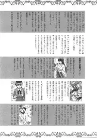Comic Shingeki 2008-07