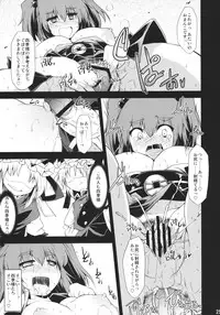 (C78) [Include (Foolest)] Saimin Ihen 5 ~Blind Justice~ (Touhou Project)