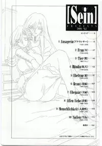 [Sanbun Kyoden] Sein Zain