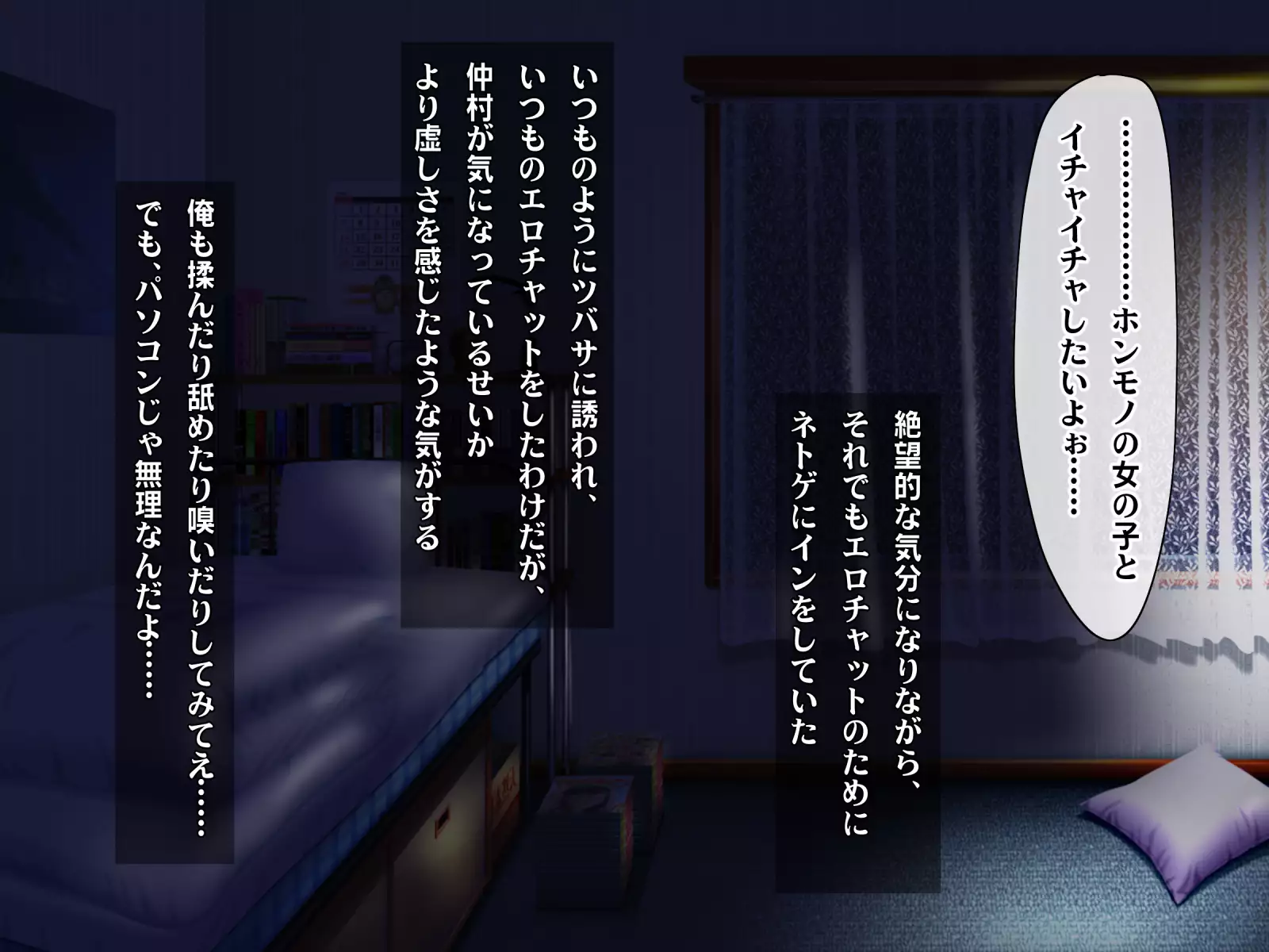 Kotori to Tsubasa to Icha Hame Online