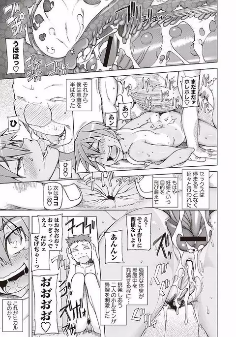 Mawaru Kanojo-tachi no Nichijou.