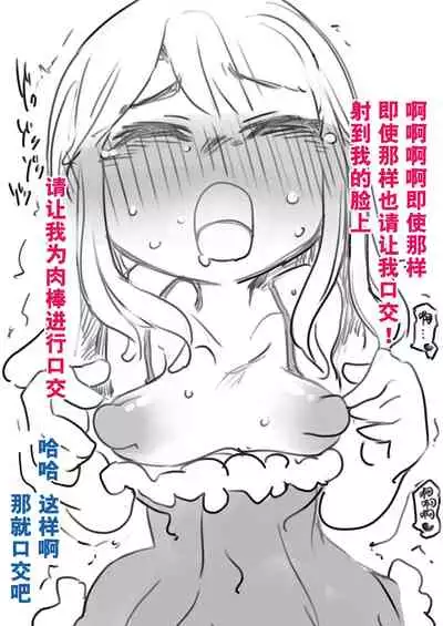 Chouki Kankin Mesu-ka Choukyou