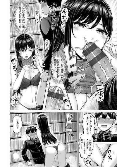 Pai love you! - OPPAI I LOVE YOU!