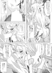 Makenaide Illya-chan