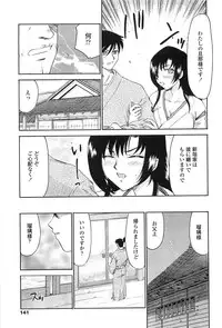 [Taira Hajime] Ruriiro no Hana