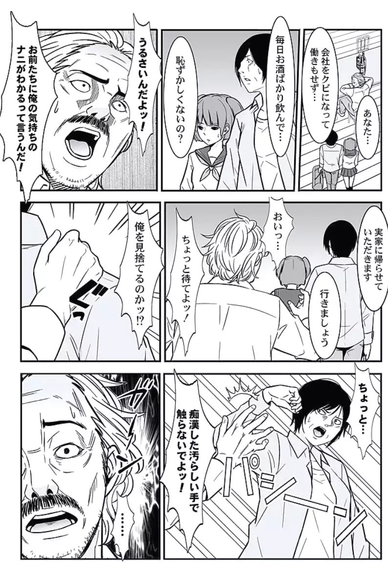 Oshioki Taxi ~Okyaku-sama ni Jousha Kyohi-ken wa Gozaimasen~