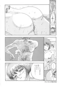 [Goya Akira] Kanojyo tachi no inmu