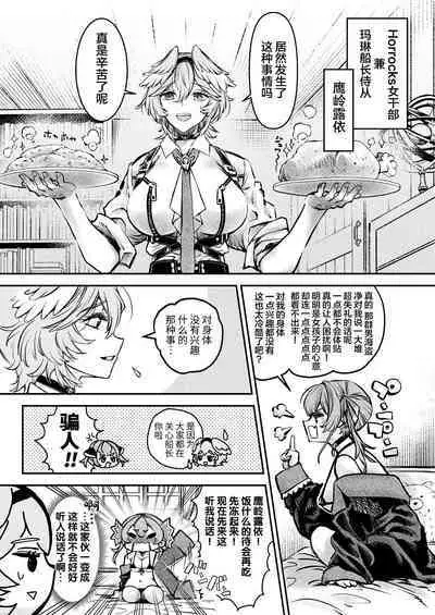 Watashi ga Takarabako o Akete ii no ka ne?