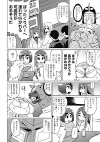 COMIC AUN 2019-04 [Digital]