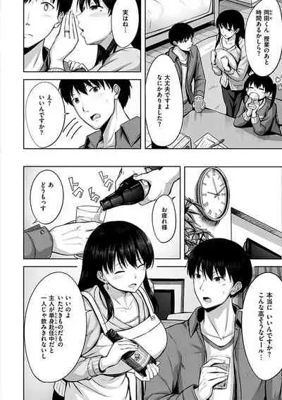 Hatsukoi See Through