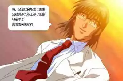 [Black Dog(Kuroinu Juu)] Cunt Transplantion Surgery [Fanmade]