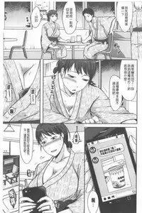 TSUMA ha OTTO no shiranu mani | 妻於夫不知的時間裡