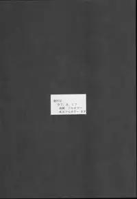 (C56) [Asanoya (Kittsu)] Hotaru -Soushuuhen- (Sailor Moon)