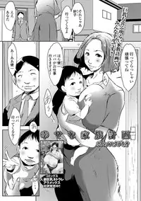 [Anthology] Web Haishin Gekkan Tonari no Kininaru Oku-san Vol. 022