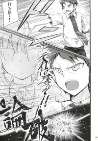 (SC57) [65535th Avenue. (Akahito)] Heroine's Heart (Super Danganronpa 2)