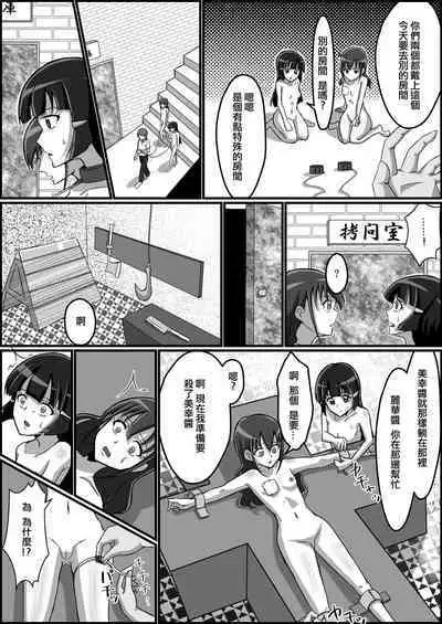 Kankin Ryona: Hoshizora Miyuki & Aoki Reika