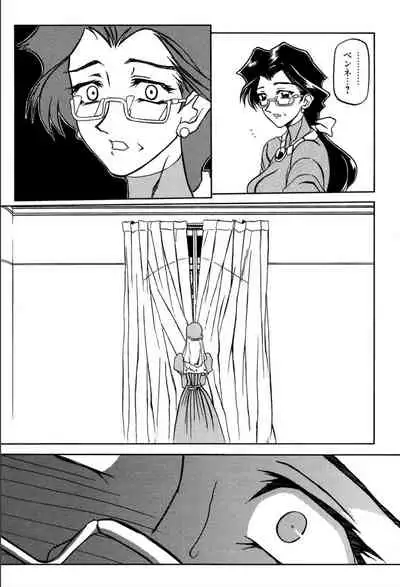 [Sanbun Kyoden] Shichisai no Lamuros 1 [Digital]