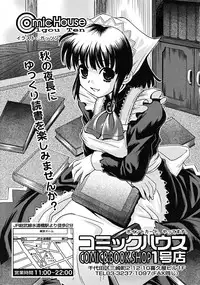 Comic RiN 2008-12 (Vol.48)