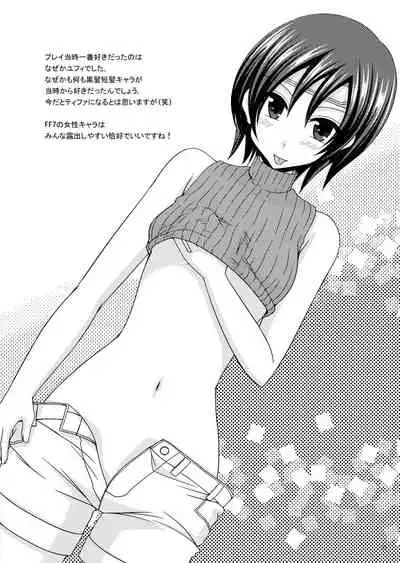 Omake of Phallus Matomemashita Vol. 3