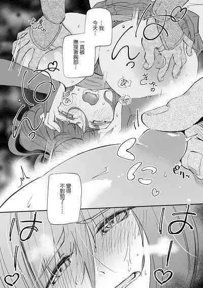 Kakushikiremasen! - Hide your oppai!