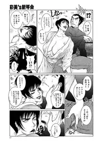 [Dairoku Tenmaou Great] Moujuu Chuui Gen [Digital]