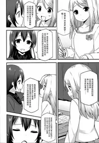 (COMIC1☆9) [Candy Club (Sky)] Endless Love ~Imouto Harasho~ (Love Live!) [Chinese] [脸肿汉化组]