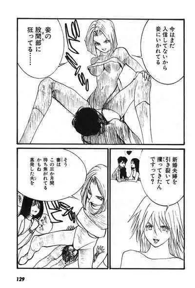 Yapoo the human cattle vol.07