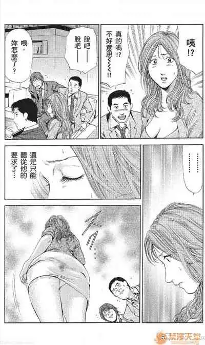 [七波のろ] セレブ那由 AVない若奧さま