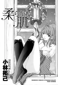 [Kobayashi Takumi] Yawaraka na Hada