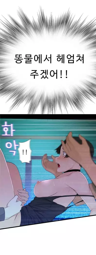 Tissue Thieves Ch.1-27