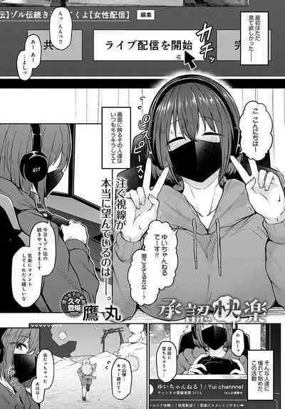 COMIC Anthurium 2023-09