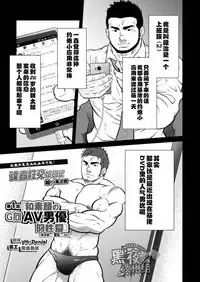 [晃次郎]读者性交绘日记 第一话『和素颜G向AV男优的性爱』[黑夜汉化组]