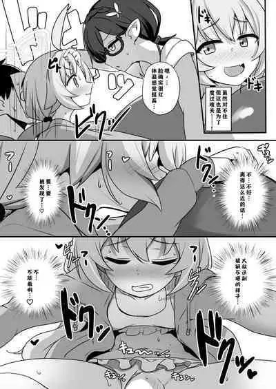 Sensei mo Taihen da nee~ | 老师也蛮奇怪的