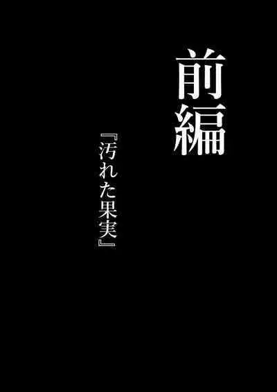 Kairaku Jigoku - LEVEL 1