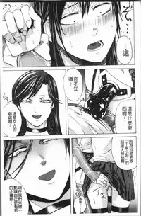 [Hasebe Soutsu] Do S Jyoshiryoku [Chinese]