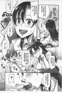 [Nakasone Haiji] Girl's Heaven | 女孩子們的天堂 [Chinese]