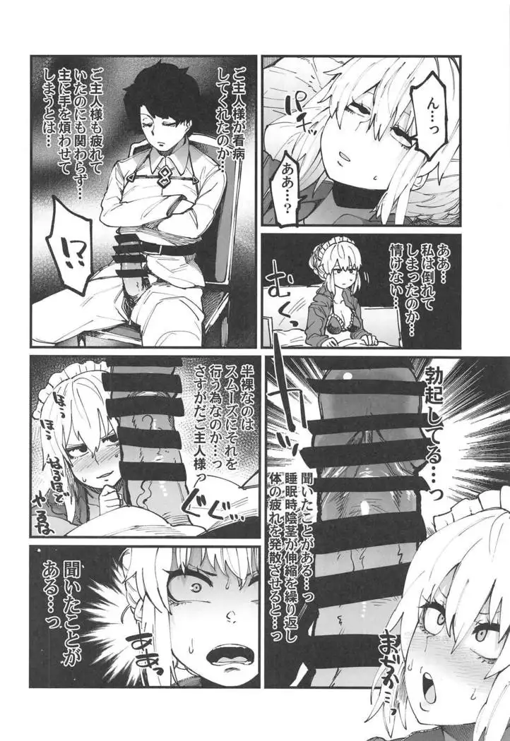 Shikataganai no da Goshujin-sama