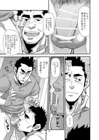 [Masamune Kokichi (Matsu Takeshi)] Nozoki Ai kara Hajimeyou!! [Digital]