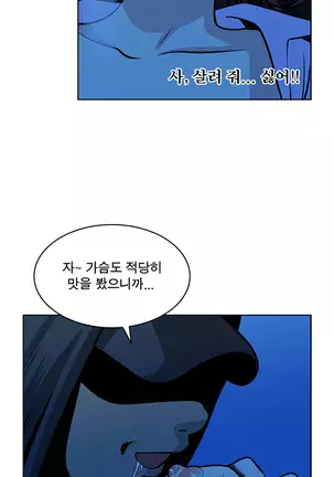 Do you Want to Change Partners Ch.0-28