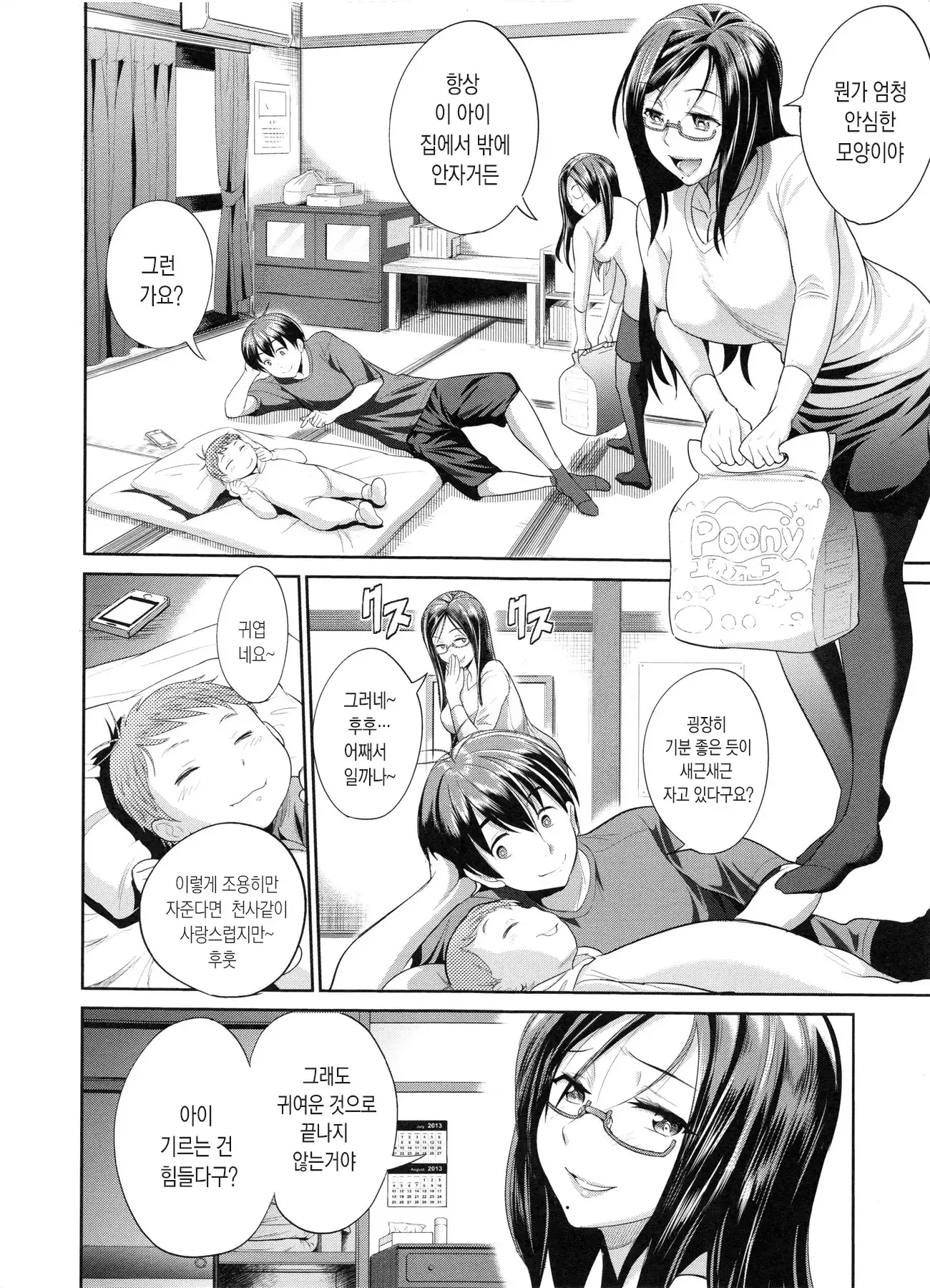 Joshi Luck! 2 Years Later Ch. 0-3