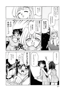 [Mizuki Hitoshi] Kyonyuu Kazoku 4