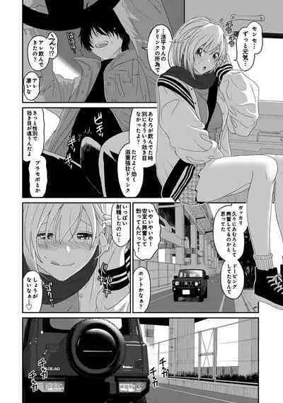 Itaiamai Ch. 31
