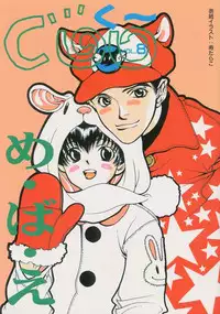 [Anthology ] Coo VOL.8 Me.Ba.E